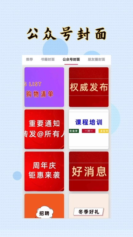 封面制作大师-名片海报设计