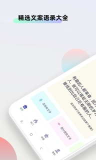文案大师