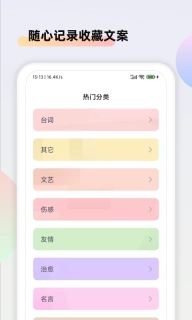 文案大师
