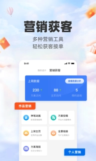 三维家设计师-家居装修设计软件