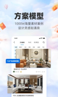 三维家设计师-家居装修设计软件