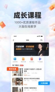 三维家设计师-家居装修设计软件