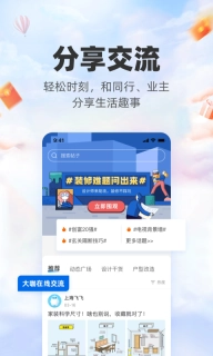 三维家设计师-家居装修设计软件