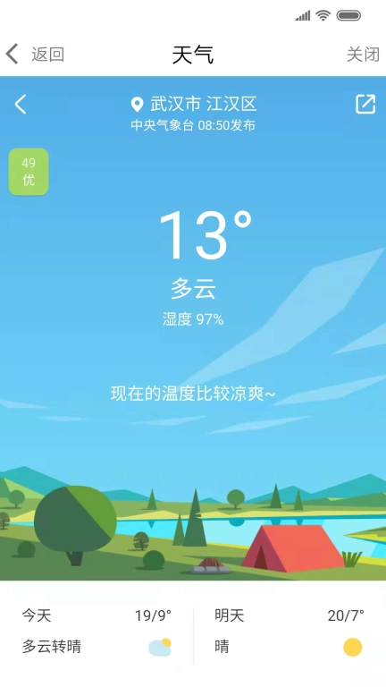 i武汉