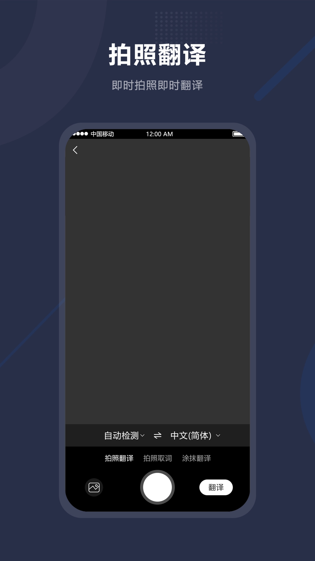 同声传译-实时翻译