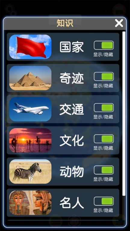 酷玩地球-足不出户游世界