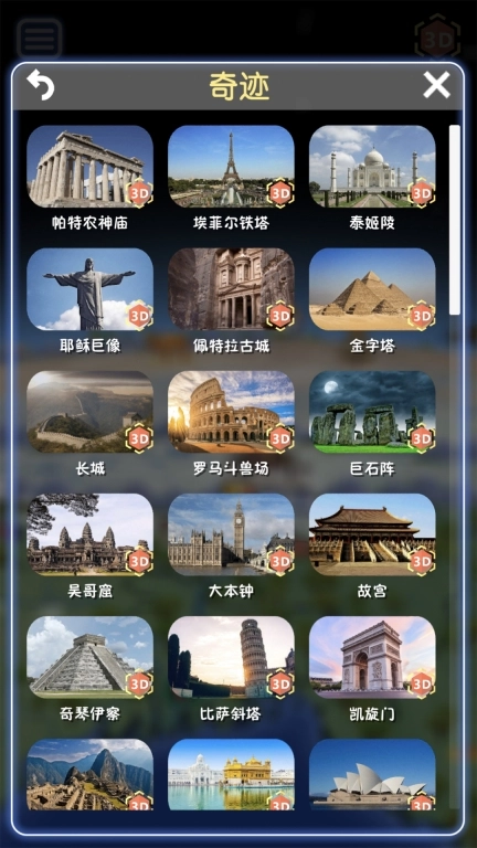 酷玩地球-足不出户游世界
