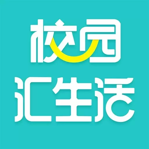 校园汇生活-大学生校园生活好帮手