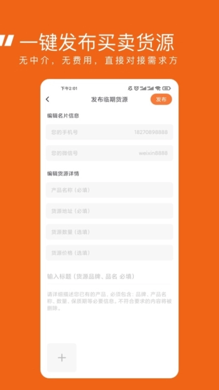 临期食品临期宝-临期供货仓