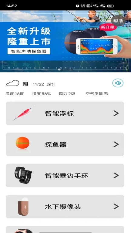 凌汇探鱼