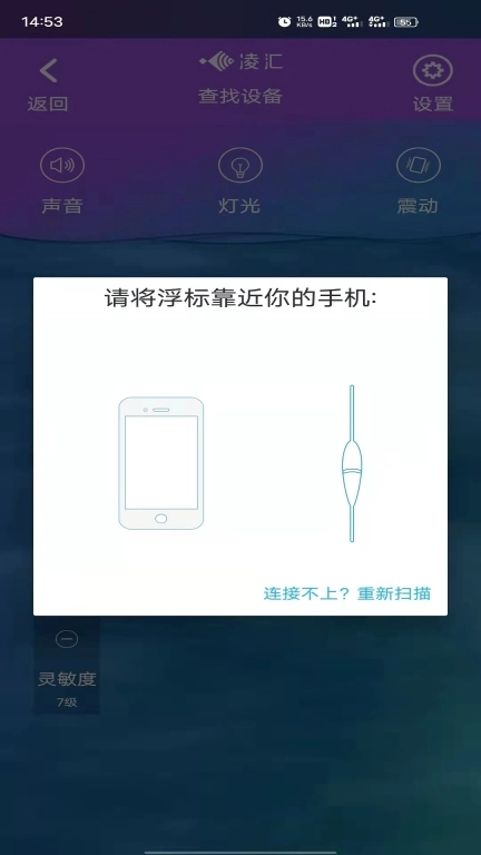 凌汇探鱼