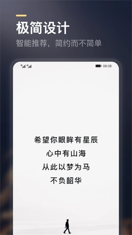得言-励志语录