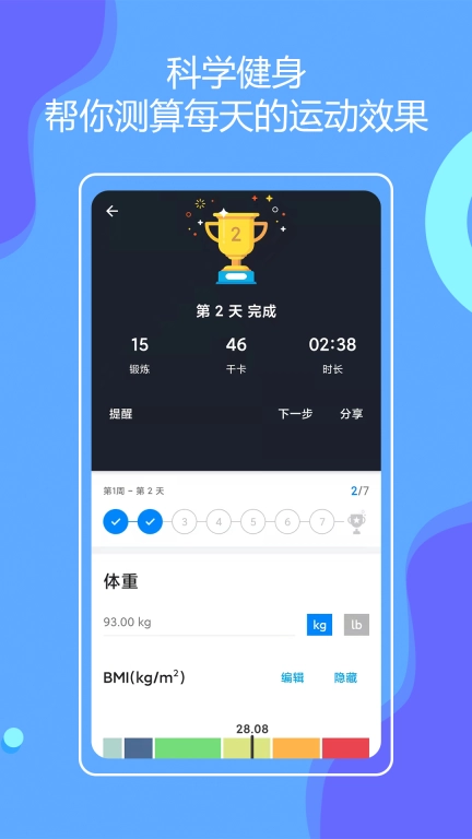 无器械健身-隔离在家锻炼
