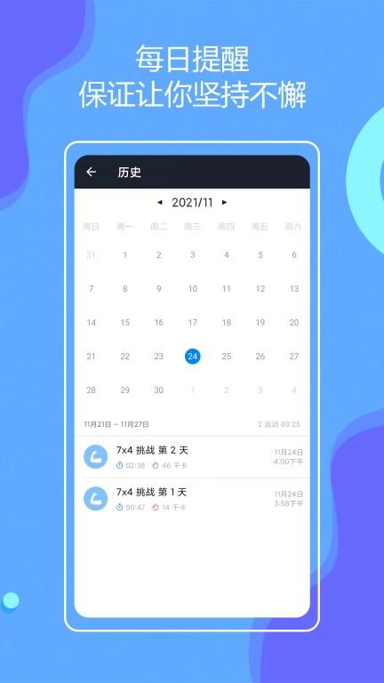 无器械健身-隔离在家锻炼