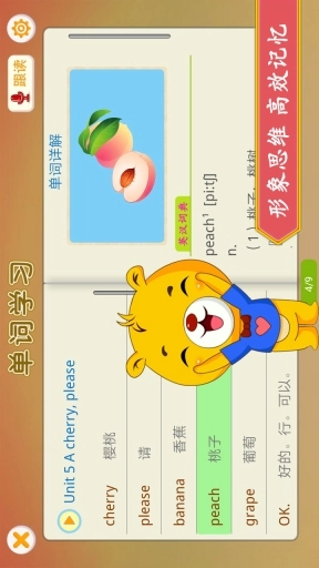 江苏小学英语-苏教版