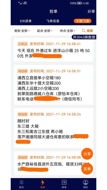 亿柜达