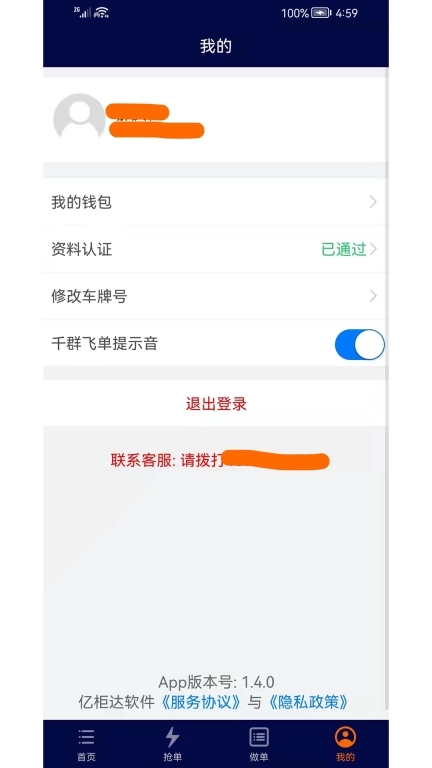 亿柜达