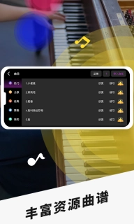 手机钢琴-模拟钢琴