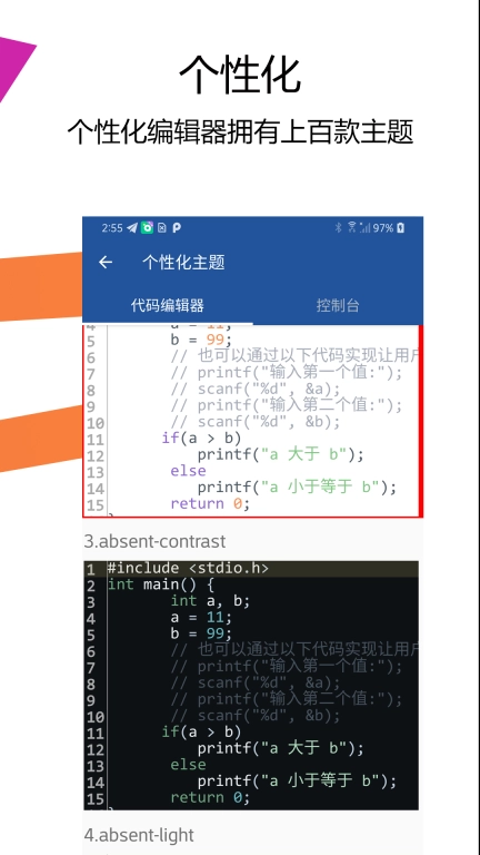 Java编译器IDE-Java学习帮手