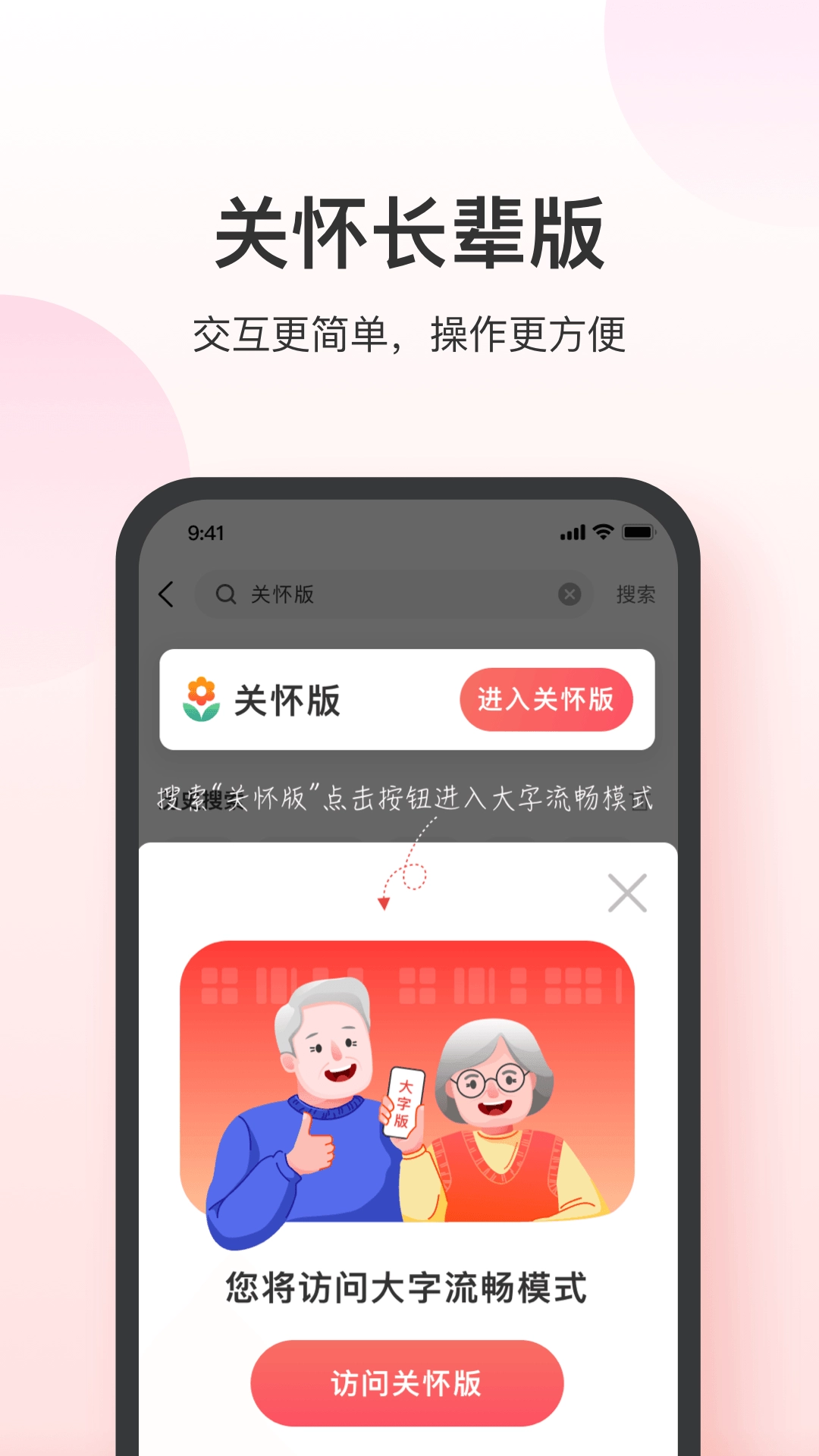 叮当快药-送药到家