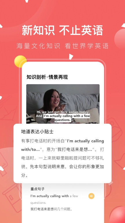 番茄英语-看世界学英语