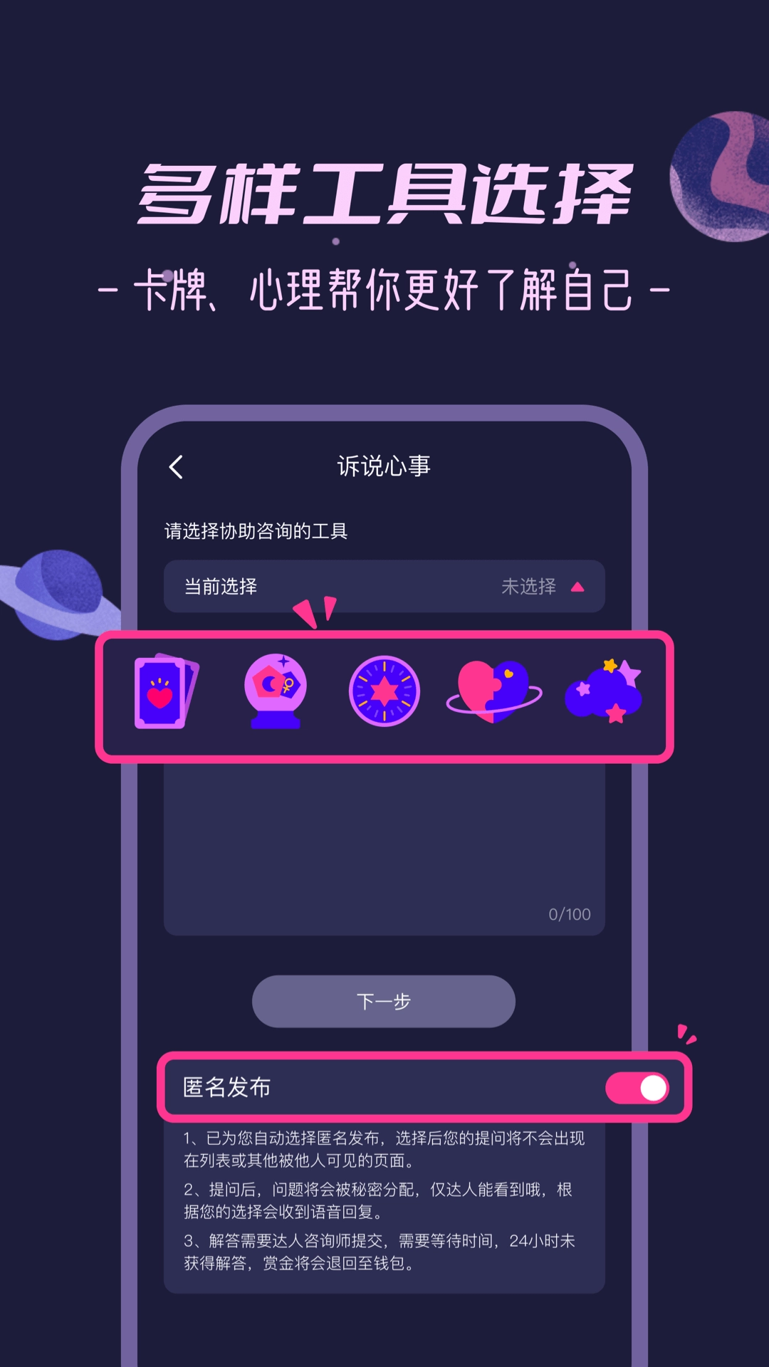 秘密花园-情感心理倾诉