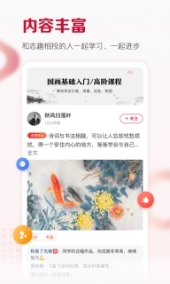 及象教育-国画书法学习平台