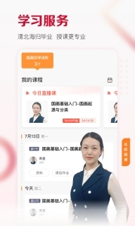 及象教育-国画书法学习平台