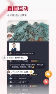 及象教育-国画书法学习平台
