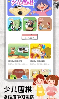 围棋对弈-久久围棋