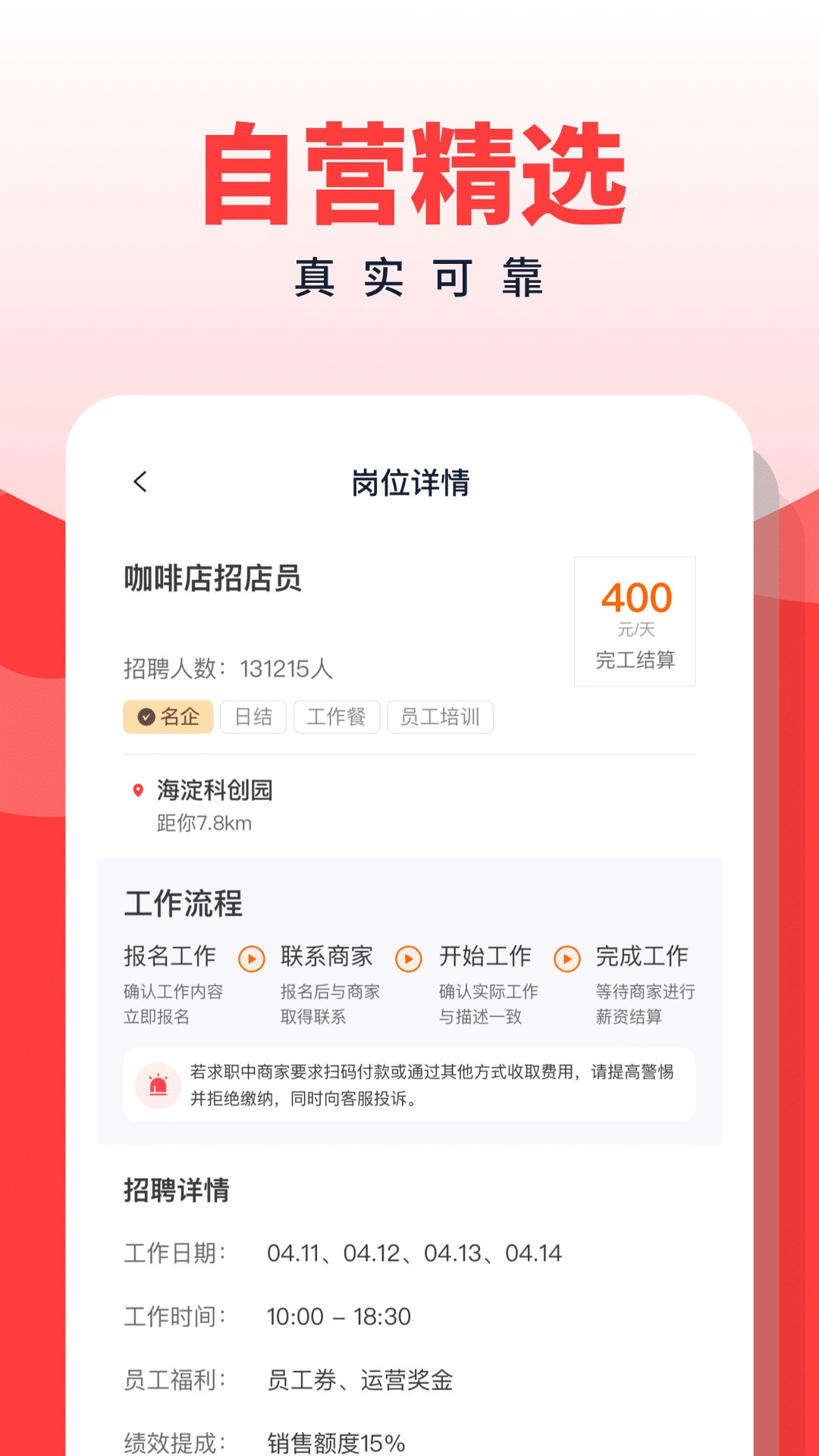 副业侠-靠谱兼职宅家赚钱