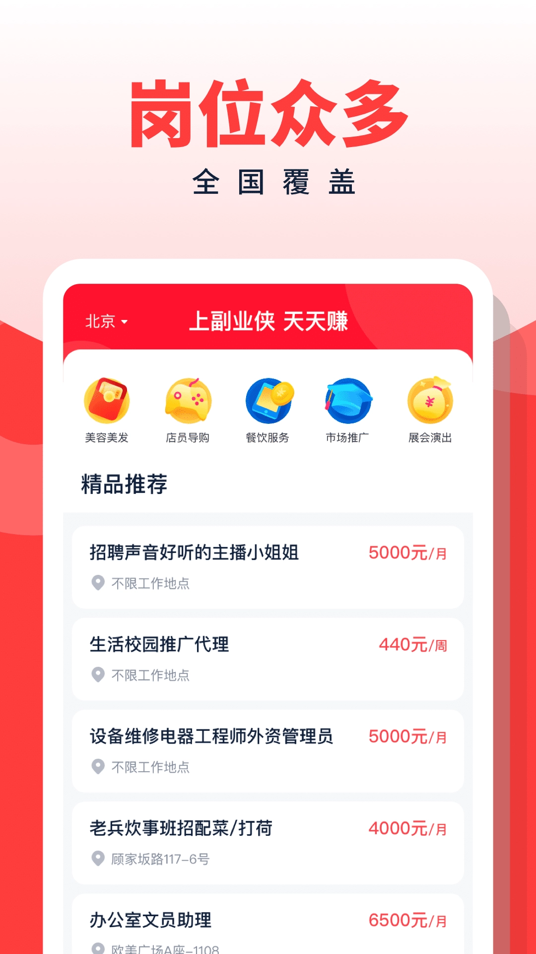 副业侠-靠谱兼职宅家赚钱