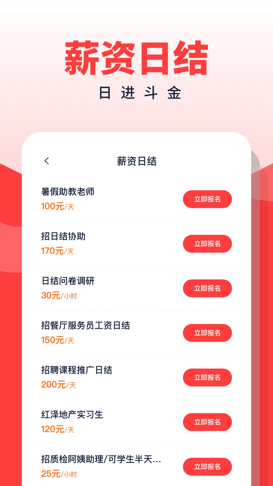 副业侠-靠谱兼职宅家赚钱