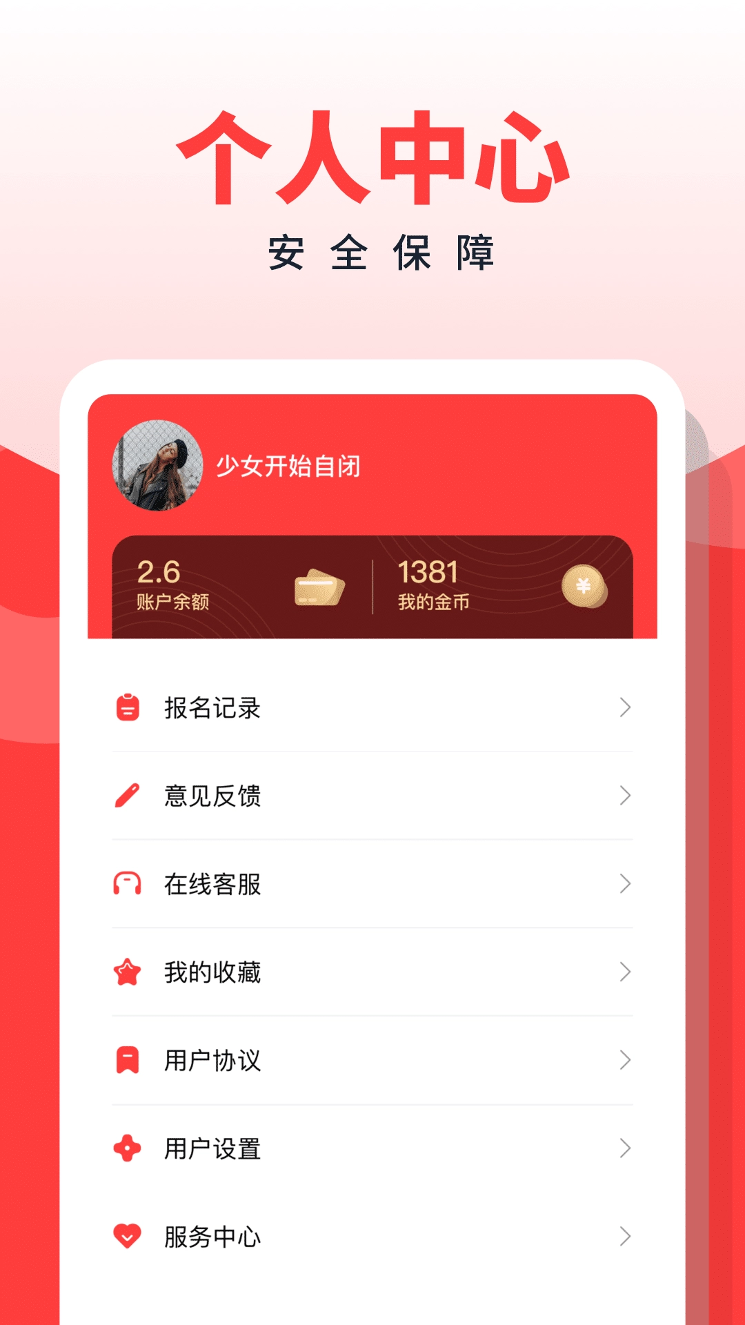 副业侠-靠谱兼职宅家赚钱