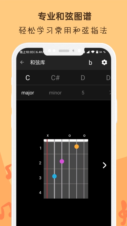 吉他谱调音器-吉他调音器