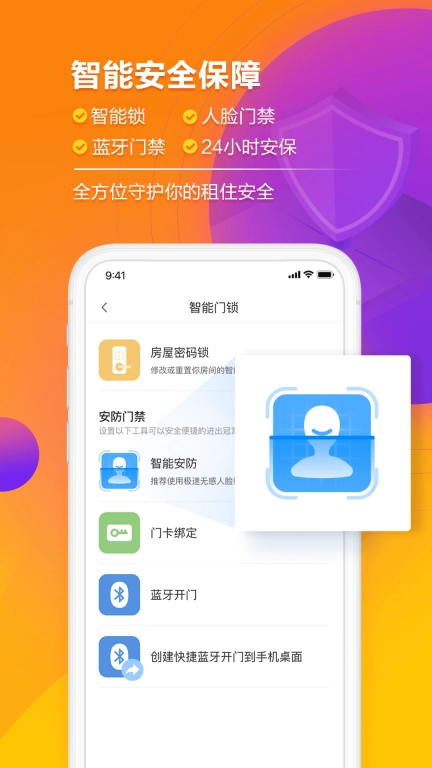 冠寓-租房真房源平台
