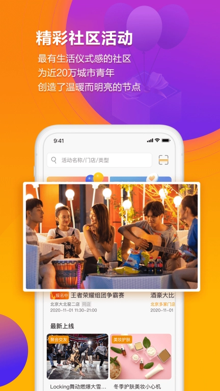 冠寓-租房真房源平台