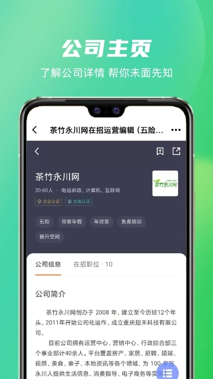 茶竹人才网
