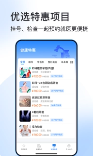北京预约挂号医院通-114预约挂号