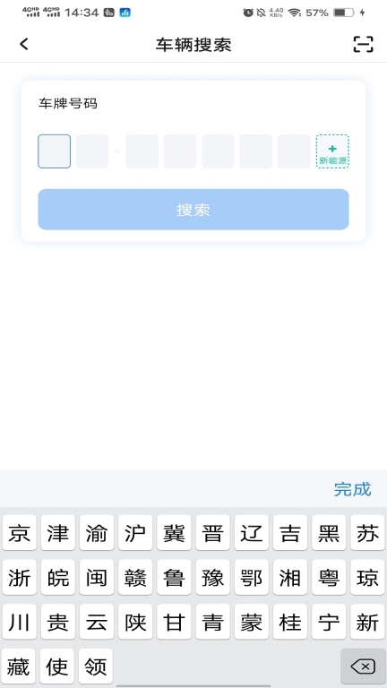 慧园区