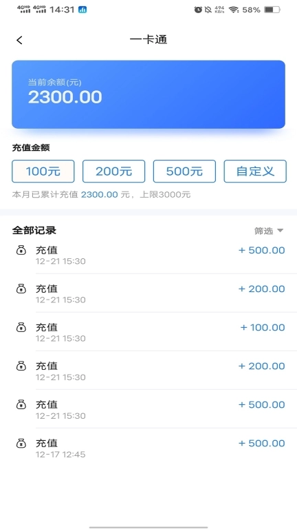 慧园区