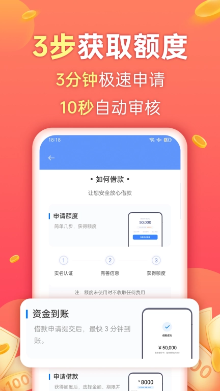 欢太金融-正规贷款理财平台