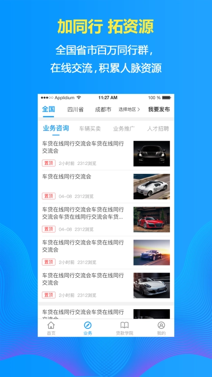 车在线-二手车评估价查询工具
