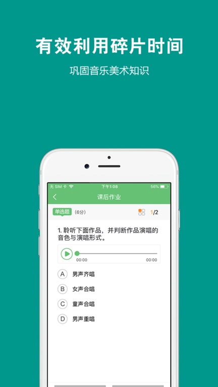 艺测365学生