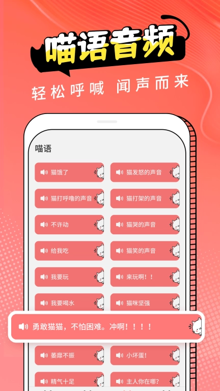 动物交流器