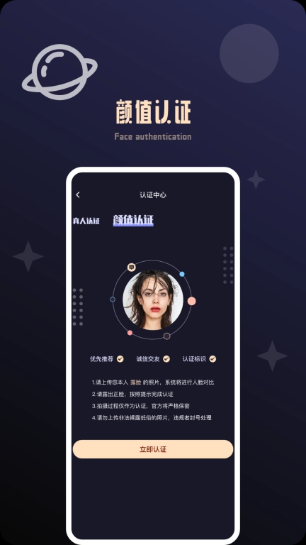 颜值公园-同城高颜值真人交友