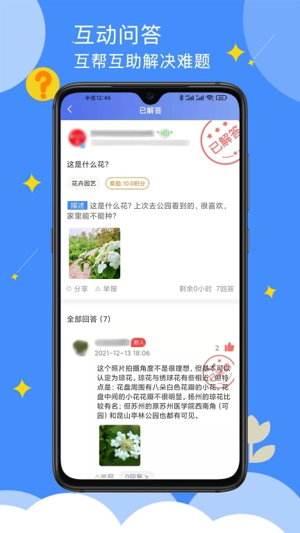 点点-社区