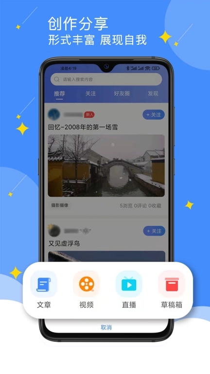 点点-社区