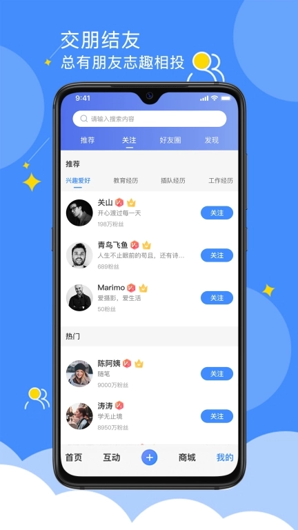 点点-社区