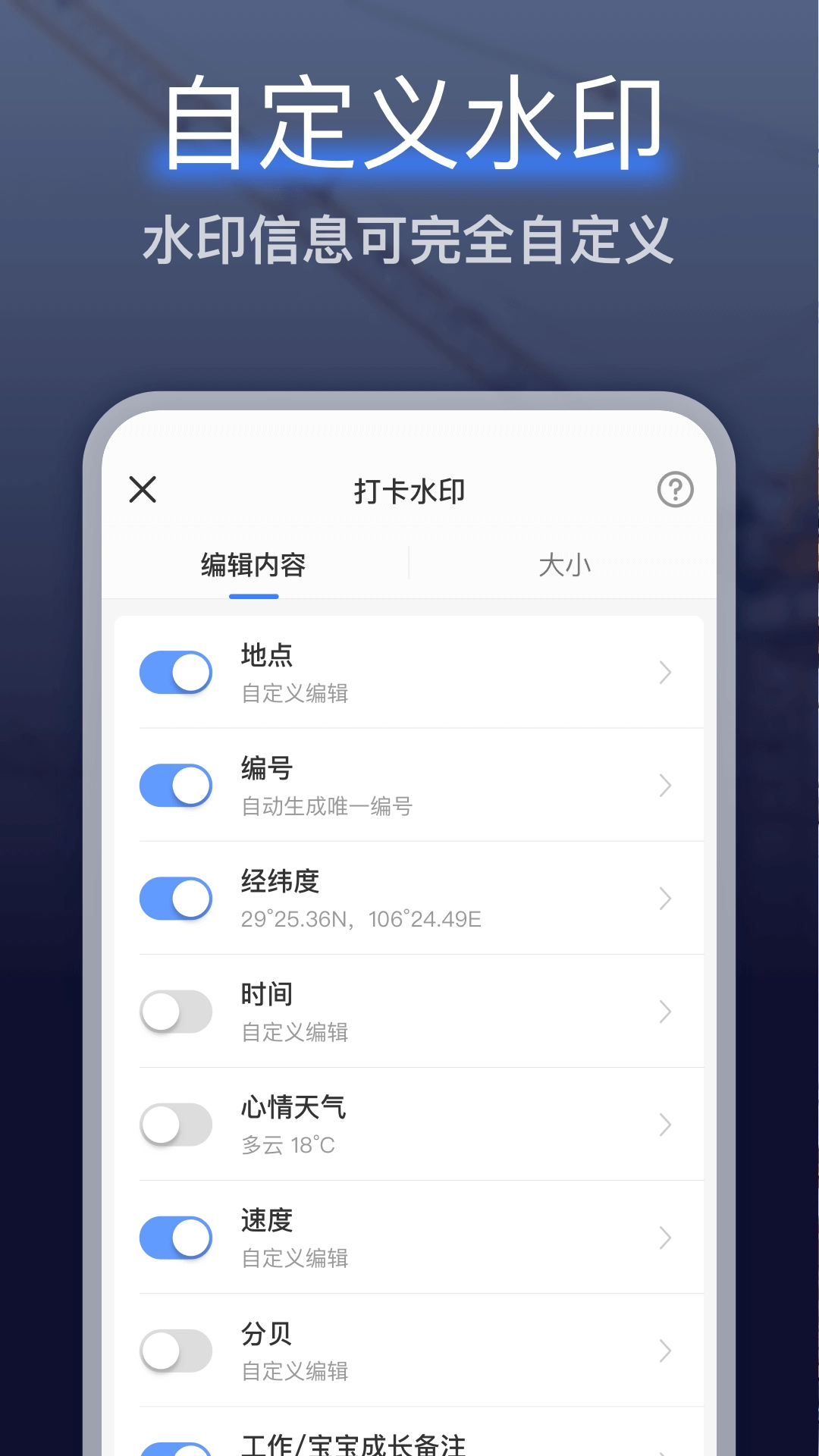 搞定水印相机-拍照考勤助手